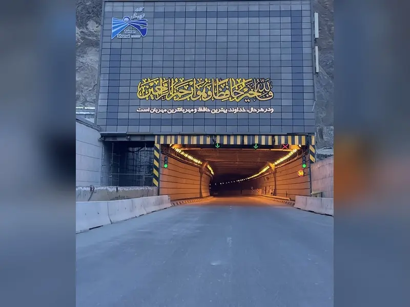 بتن اکسپوز در تونل البرز | مطالعه موردی صدراستون