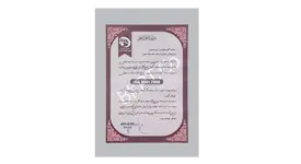 ڕێزلێنانی ISO 9001:2008