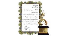 ڕێزلێنانی ژووری بازرگانیی تاران