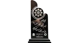یادگاریی پێشانگای نێودەوڵەتیی نۆهەمی ئامێرەکان