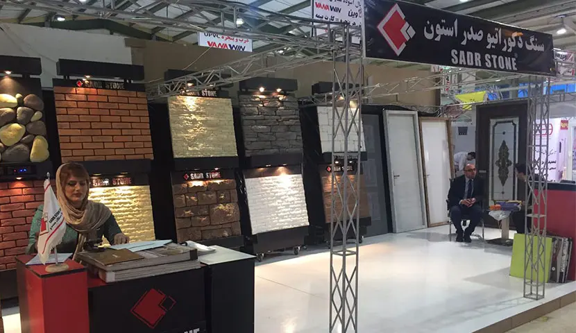 پێشانگا و ڕووداوی بیناسازی کرماشان — 1394 هەتاوی