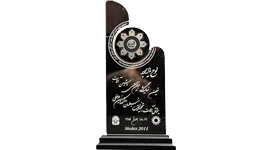 ڕێزلێنان و بڕوانامەکان · Sadr Holding