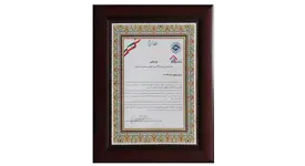 لوح تقدير هجدهمين نمايشگاه ساختمان