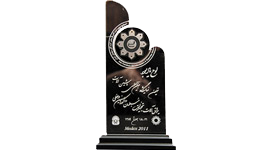 افتخارات و گواهینامه‌ها · Sadr Holding