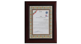 افتخارات و گواهینامه‌ها · Sadr Holding